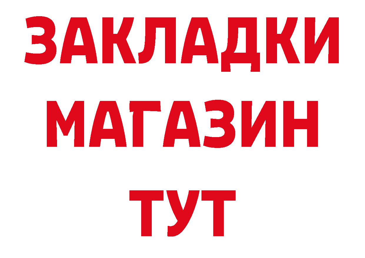 ГЕРОИН Афган ссылки нарко площадка гидра Новоалтайск